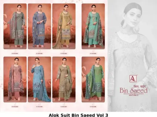 Alok Suit Bin Saeed Vol 3