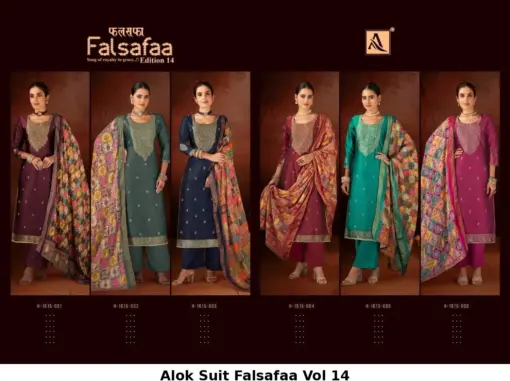 Alok Suit Falsafaa Vol 14