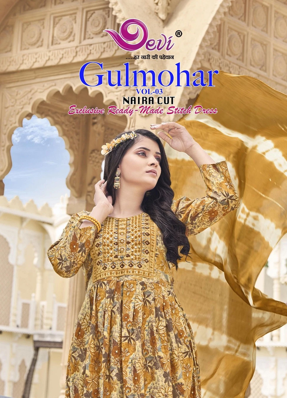 Devi Gulmohar Vol 3