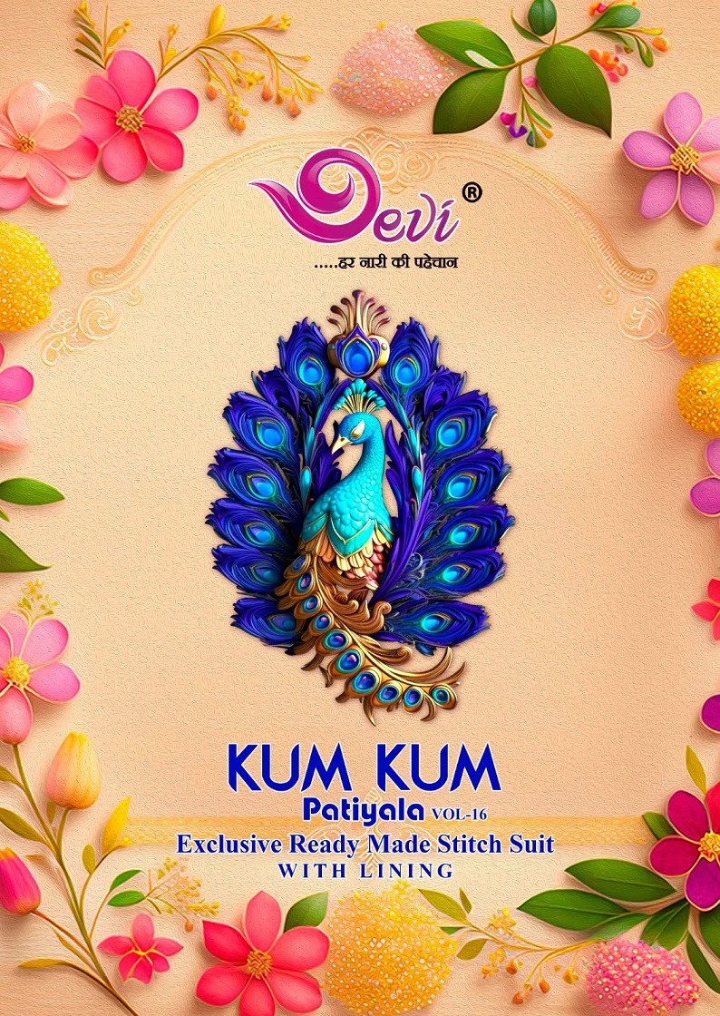 Devi Kumkum Vol 16