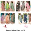 Ganpati Jaipuri Pant Vol 12