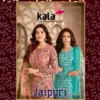 Kala Jaipuri Vol 5