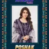 Madhav Poshak Vol 3