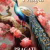 Pranjul Pragati Vol 7