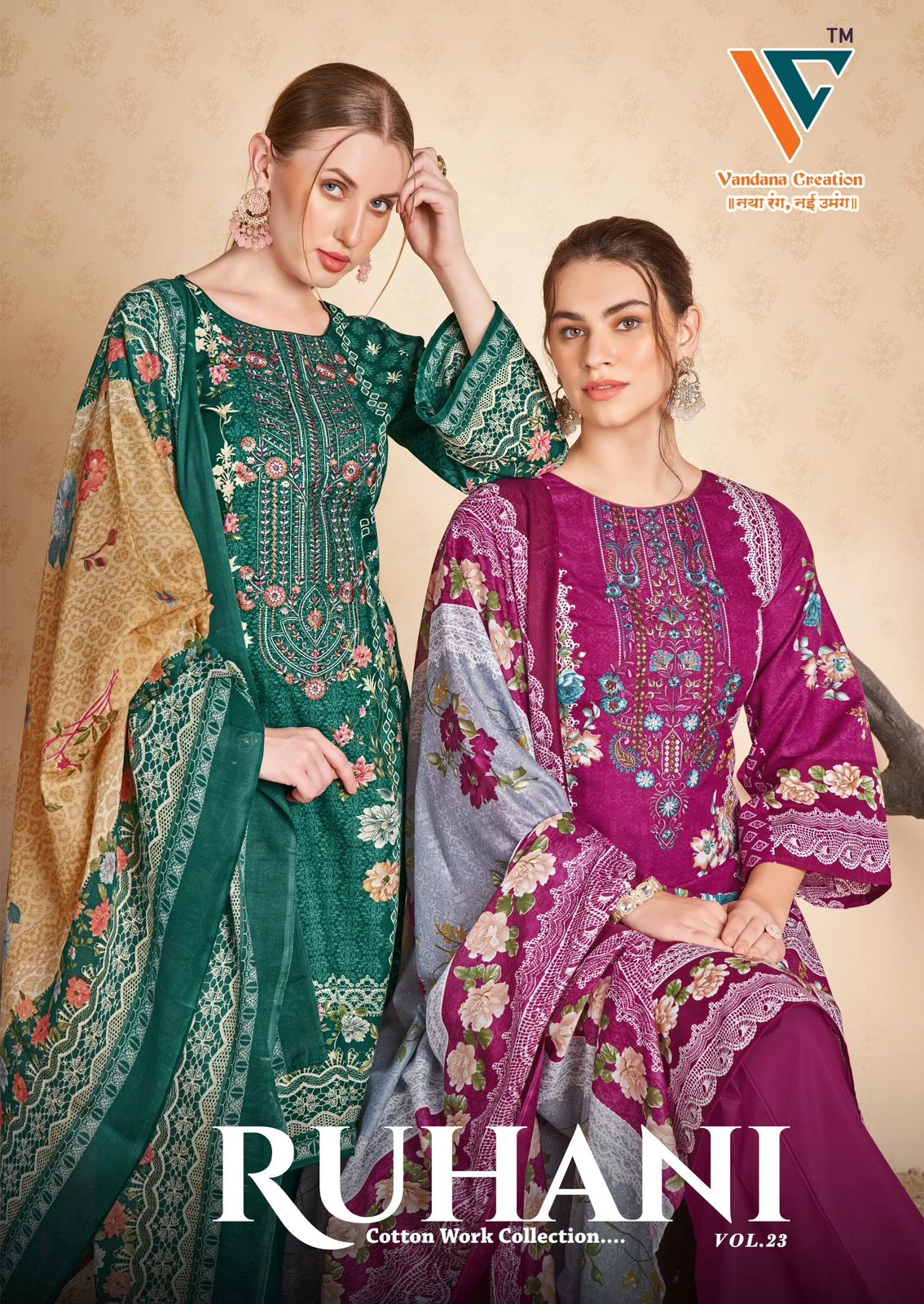 Ruhani Vol 23 Collection