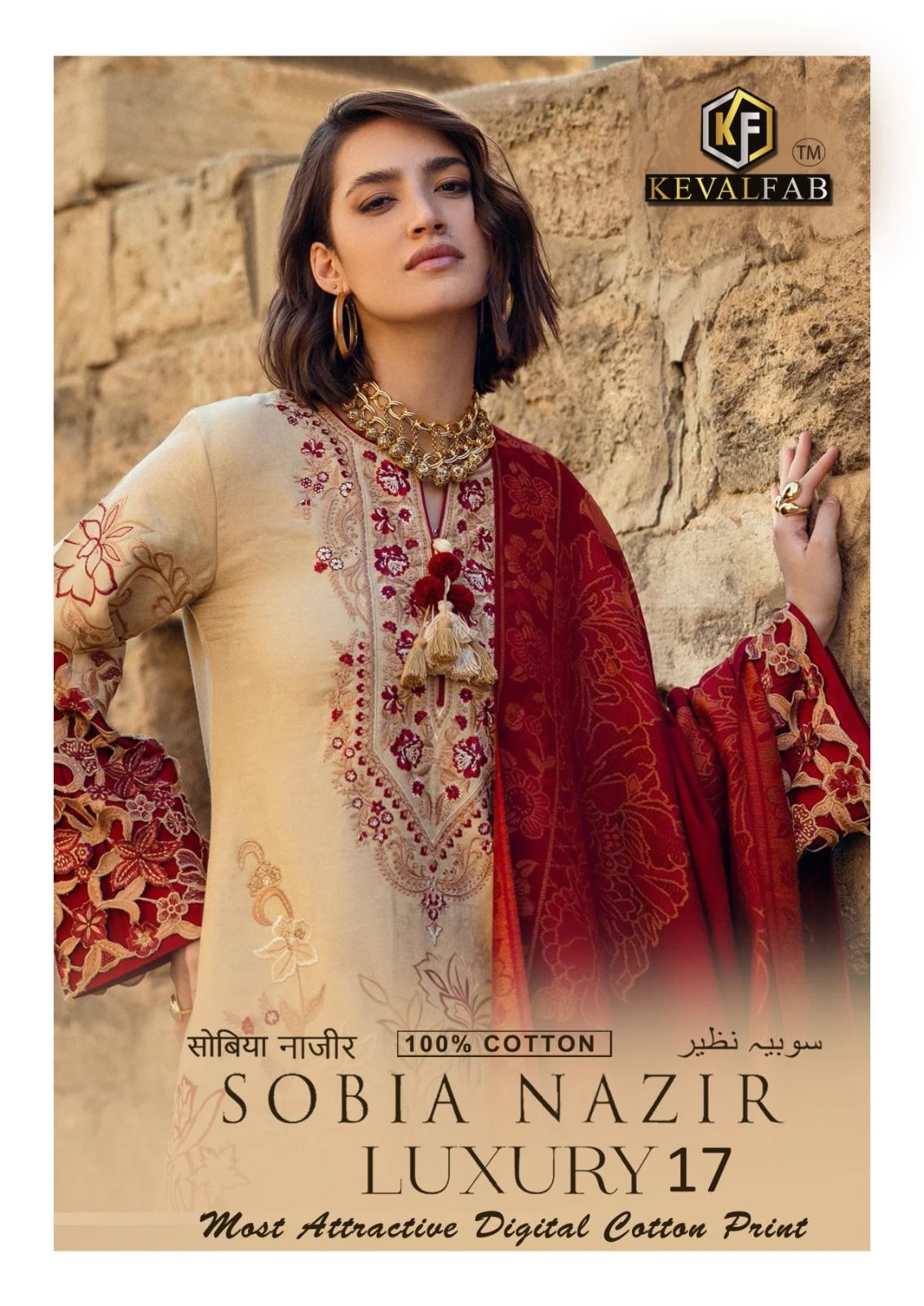 Sobia Najir Vol 17 Collection