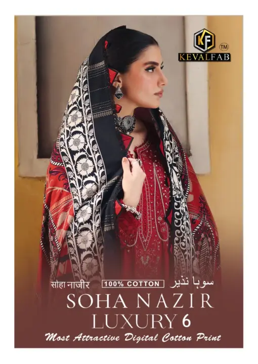 KevalFab Soha Nazir Vol 06