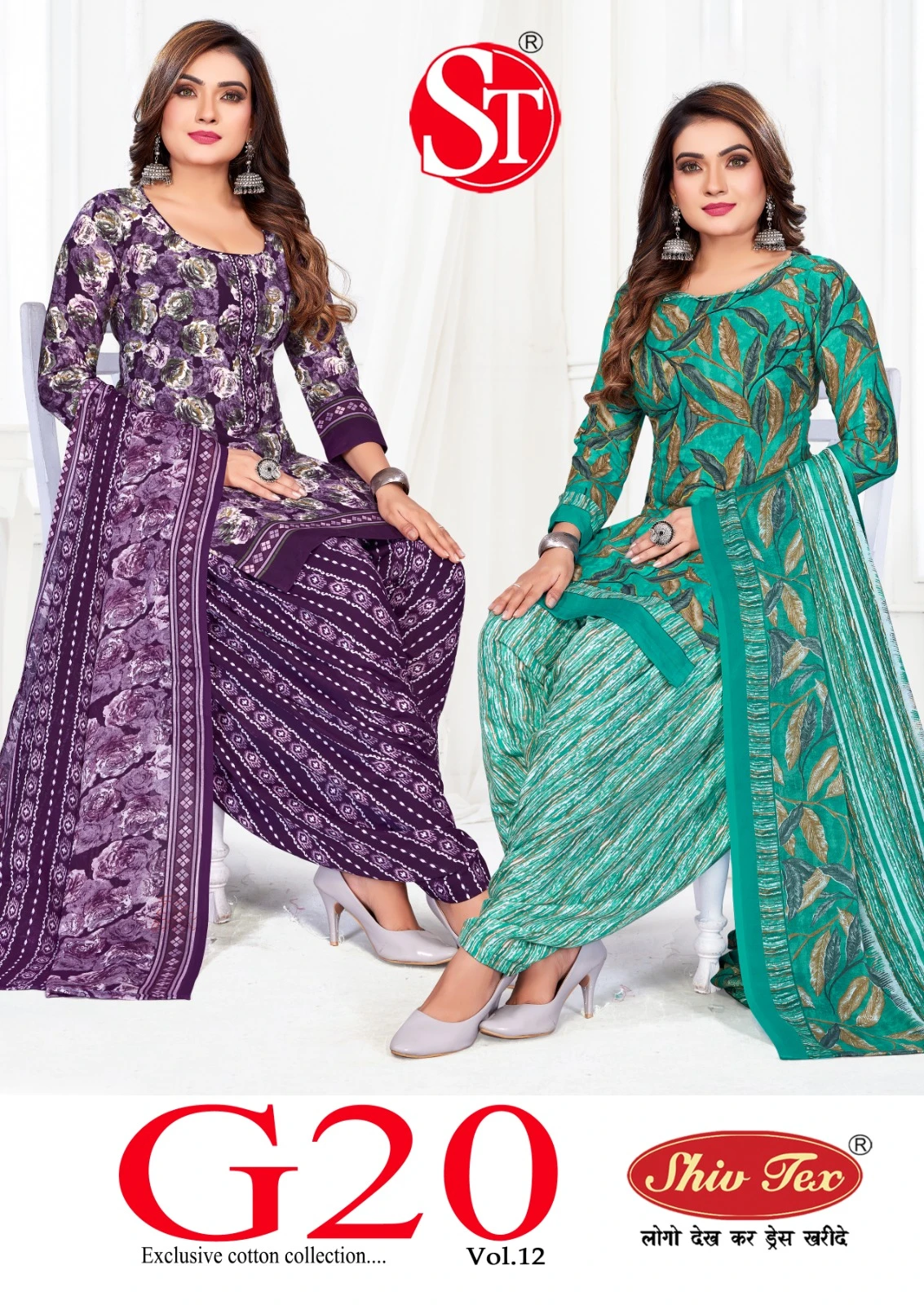 Shiv Tex G20 Vol 12 Cotton Printed Cotton Dress Materials wholesale