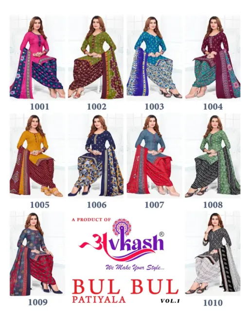 Avkash Bulbul Vol 1 - Image 12