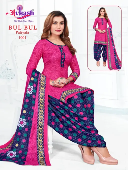 Avkash Bulbul Vol 1 - Image 2
