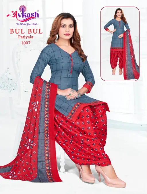 Avkash Bulbul Vol 1 - Image 8