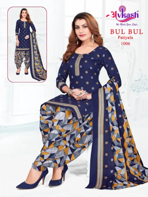 Avkash Bulbul Vol 1 - Image 9