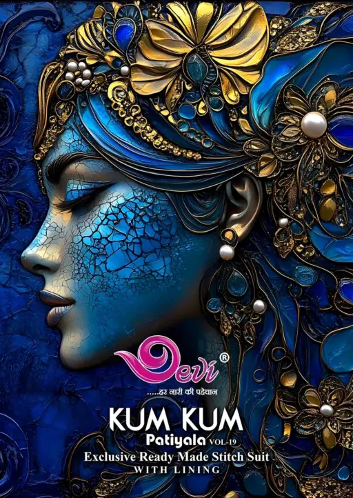 Devi Kumkum Vol 19