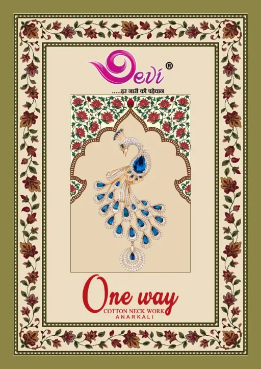 Devi One-Way Vol 1