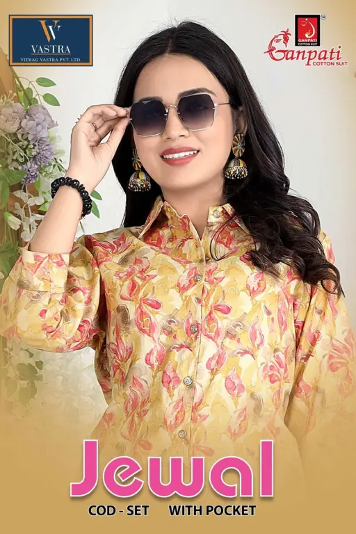 Ganpati Jewal Vol 1