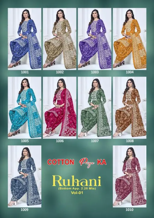 Js Ruhani Vol 1 - Image 12