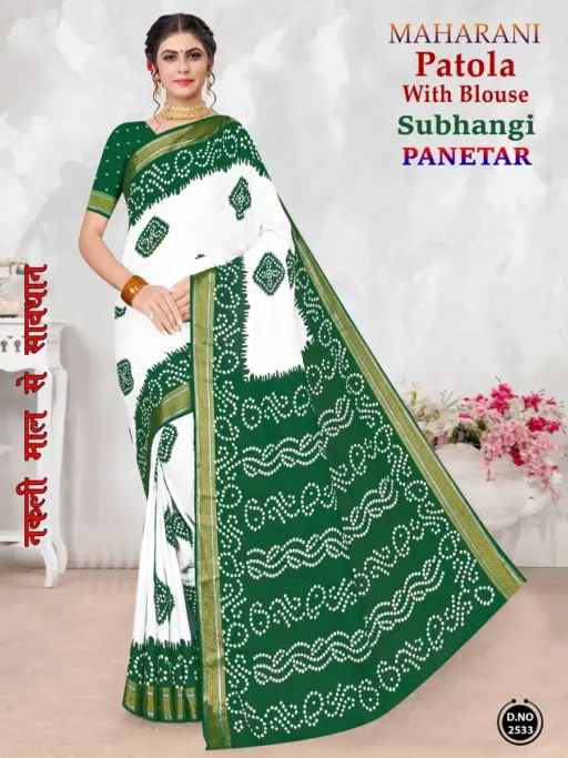 Maharani Subhangini Panetar - Image 12