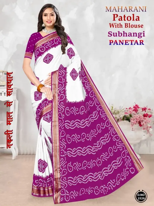 Maharani Subhangini Panetar - Image 2