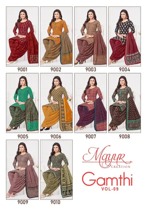 Mayur Gamthi Vol 9 - Image 12