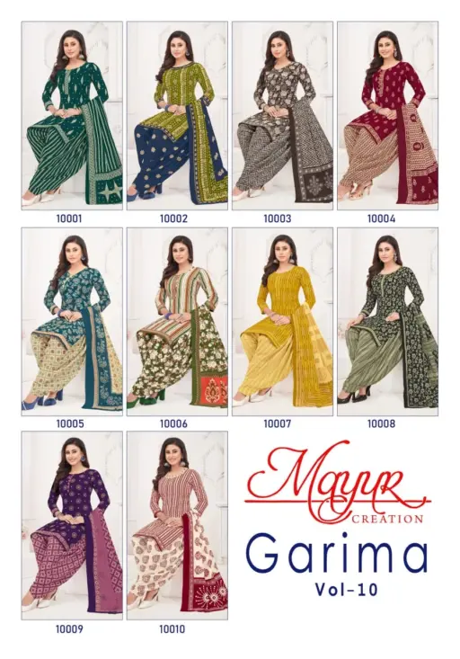 Mayur Garima Vol 10 - Image 14