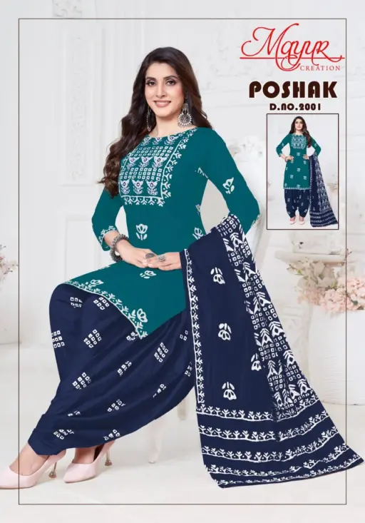 Mayur Poshak Vol 2 - Image 8