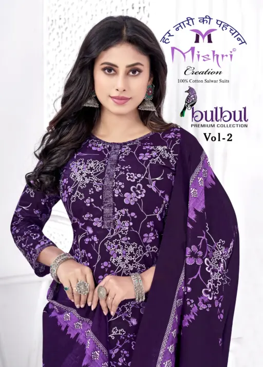 Mishri Bulbul Vol 2