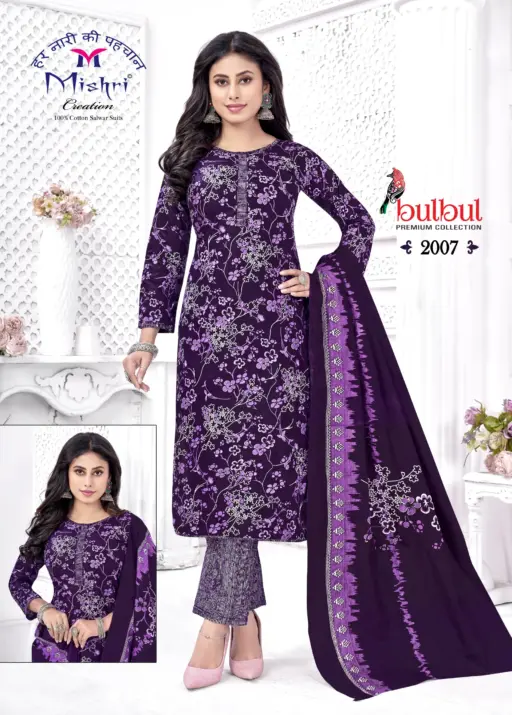 Mishri Bulbul Vol 2 - Image 11