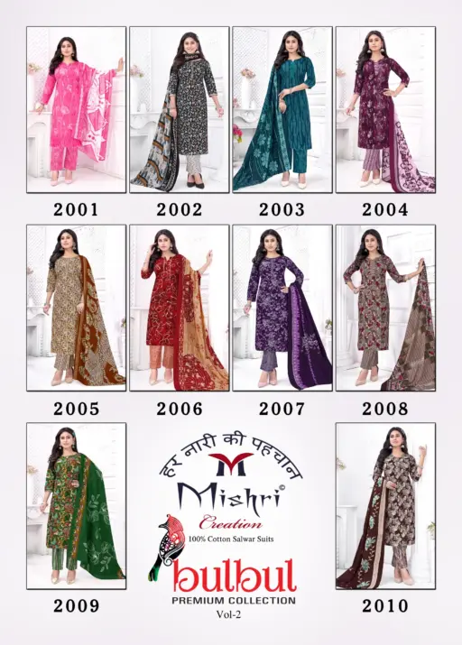 Mishri Bulbul Vol 2 - Image 13
