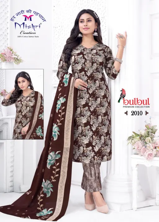 Mishri Bulbul Vol 2 - Image 4