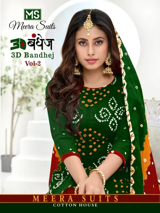 Ms 3d Bandhej Vol 2