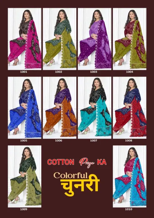 Priya Chunnari Vol 1 - Image 12