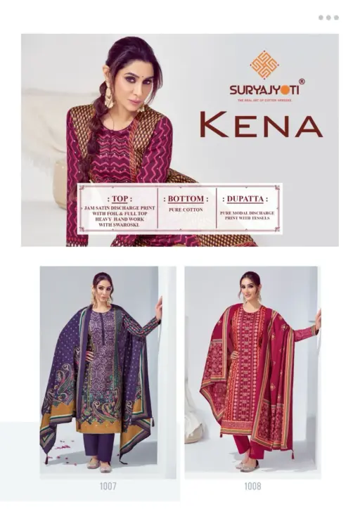Suryajyoti Kena Vol 1 - Image 12