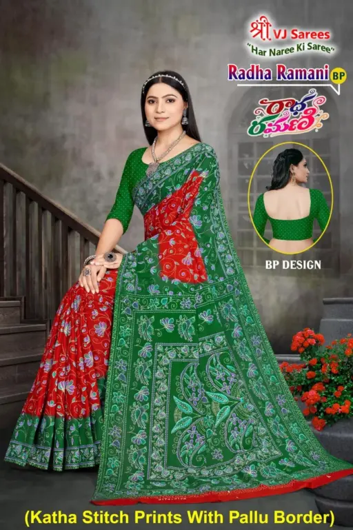 VJ Radha Ramani Vol 1 - Image 11
