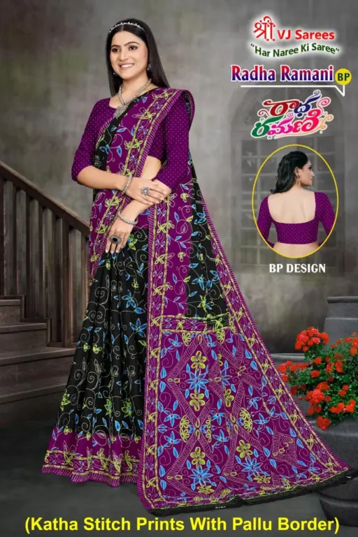 VJ Radha Ramani Vol 1 - Image 12