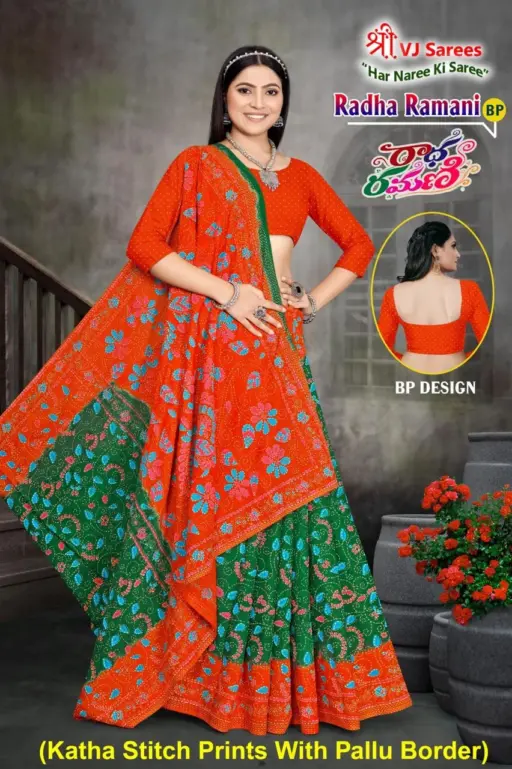 VJ Radha Ramani Vol 1 - Image 13