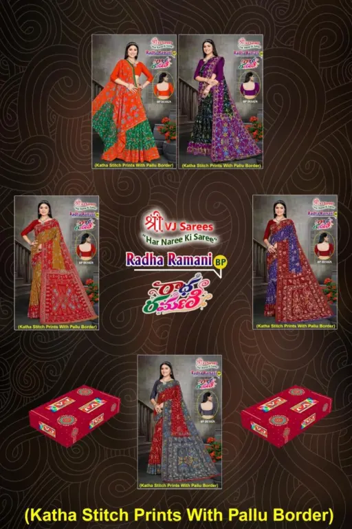 VJ Radha Ramani Vol 1 - Image 14