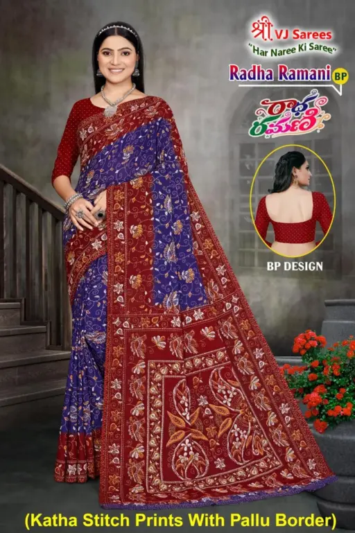VJ Radha Ramani Vol 1 - Image 2