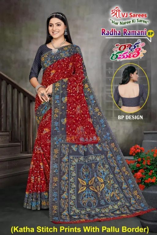 VJ Radha Ramani Vol 1 - Image 3