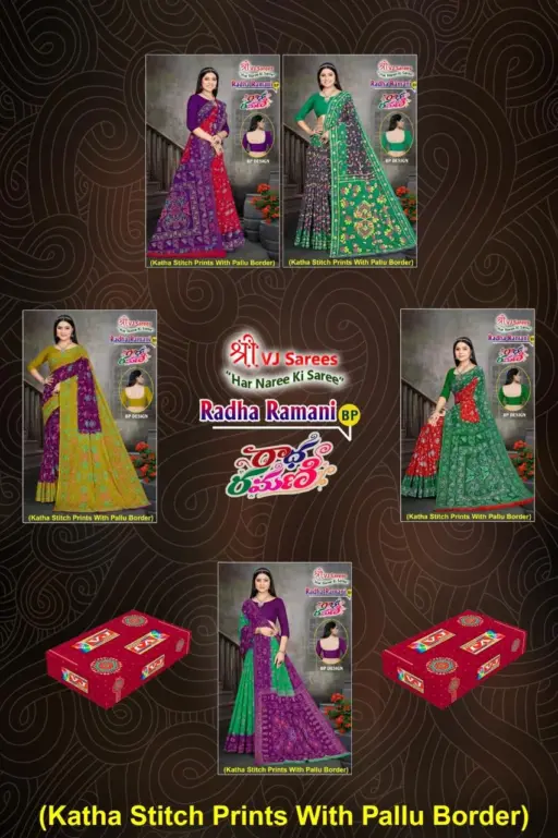 VJ Radha Ramani Vol 1 - Image 5