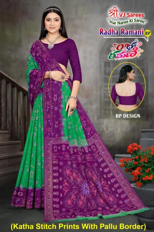 VJ Radha Ramani Vol 1 - Image 6