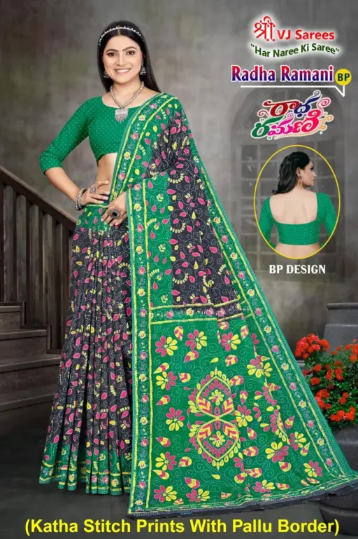 VJ Radha Ramani Vol 1 - Image 7