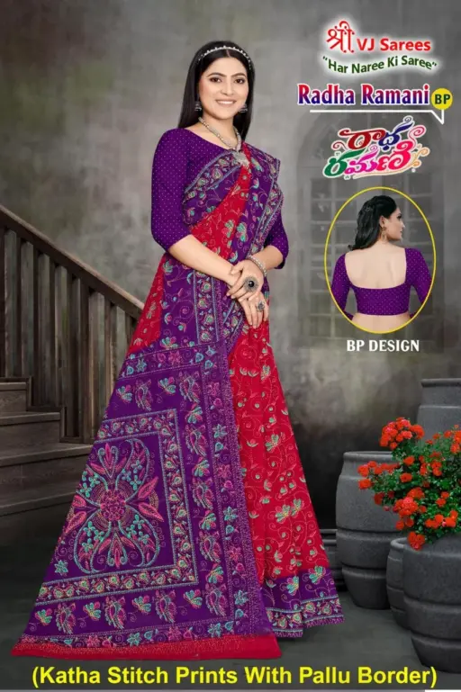VJ Radha Ramani Vol 1 - Image 8