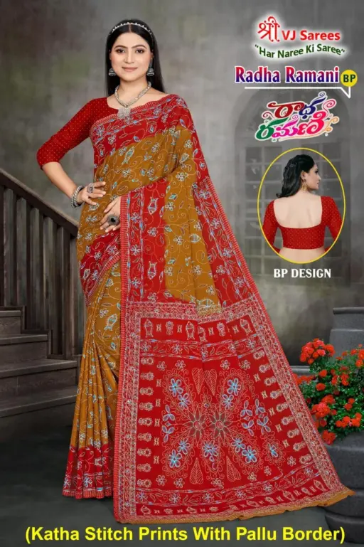 VJ Radha Ramani Vol 1 - Image 9