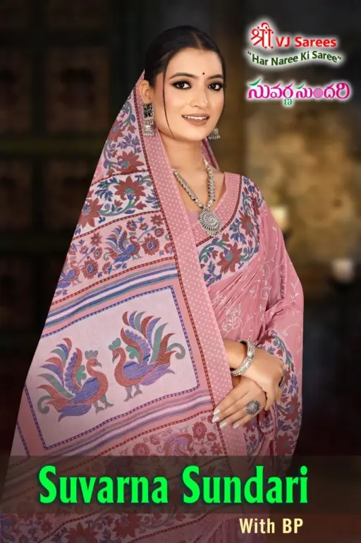 VJ Suvarna Sundari Vol 1