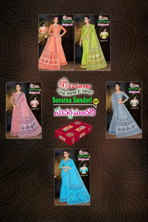 VJ Suvarna Sundari Vol 1 - Image 13