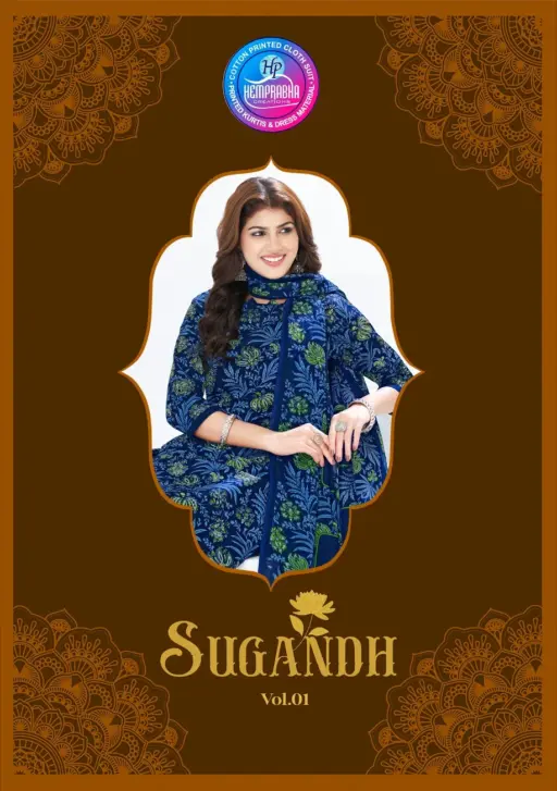 Hemprabha Sugandh Vol 1