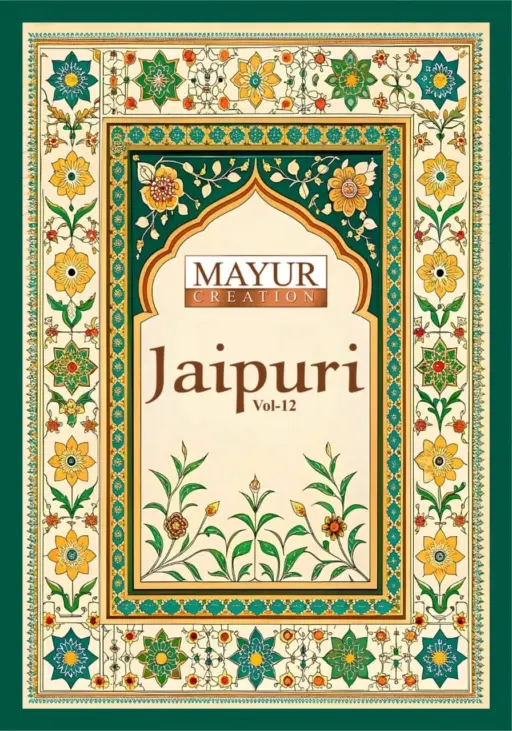 Mayur Jaipuri Vol 12