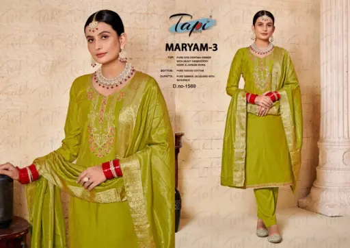 Tapi Maryam 3 - Image 2