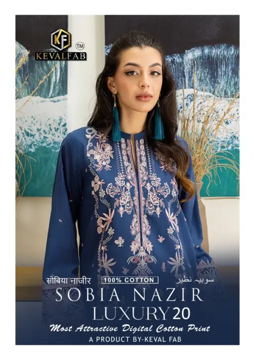 Keval Sobia Nazir Vol 20